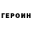 Амфетамин 97% YeGoRII GG