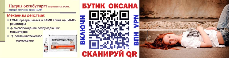 Бутират бутик  Купить закладки  Медынь 