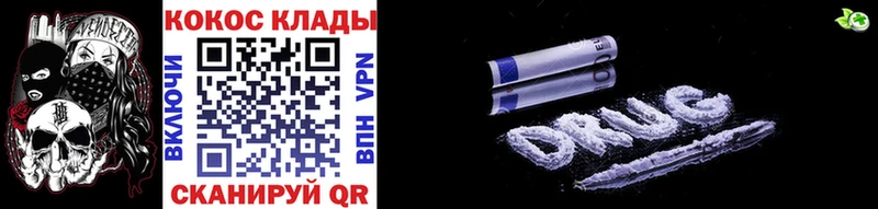 Cocaine Fish Scale  Купить где  Медынь 