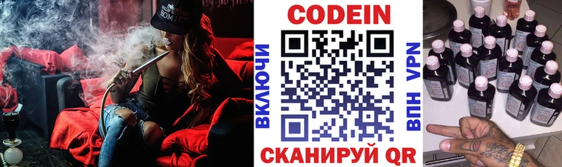 Codein напиток Lean (лин)  Купить  Медынь 