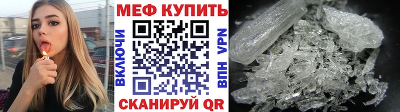 Купить где  Медынь  Меф VHQ 