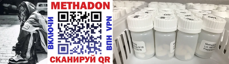 Метадон methadone  Купить где  Медынь 
